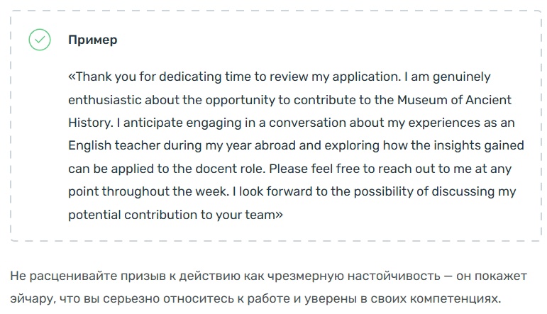 Как может выглядеть заключение